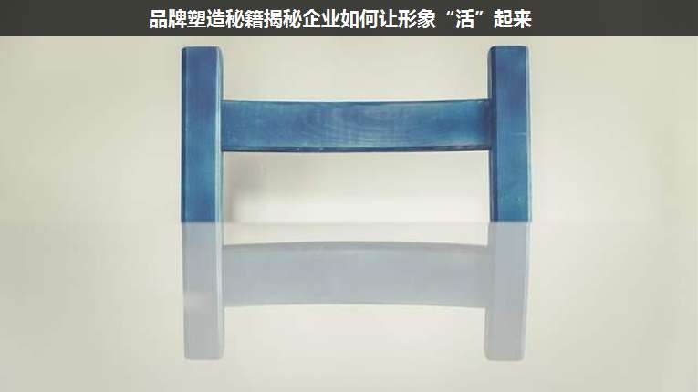 品牌塑造秘籍揭秘企業如何讓形象“活”起來